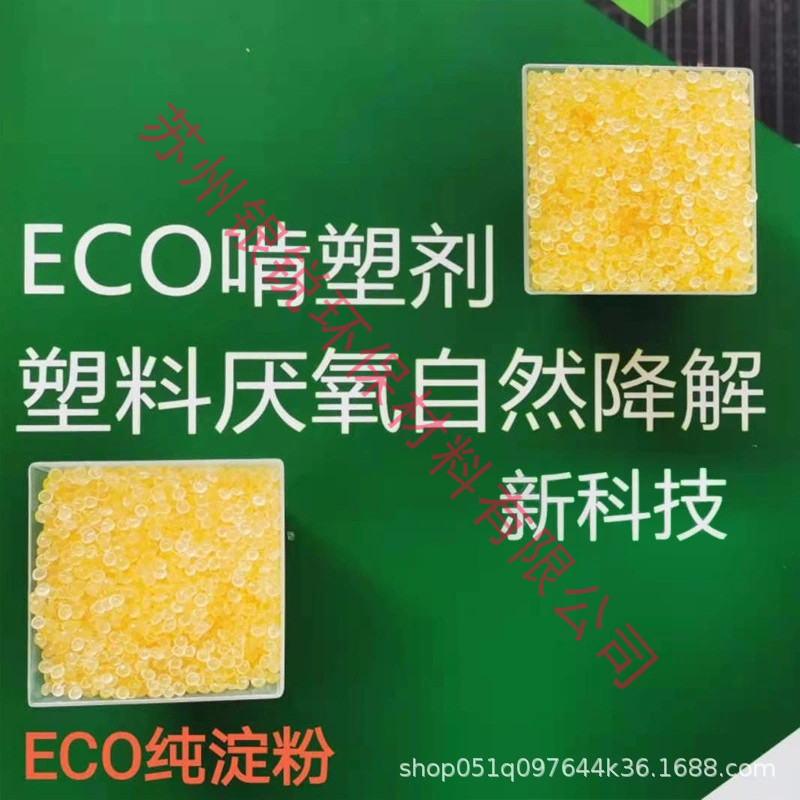 徹底降解塑料的定制，你了解有多注重嗎？