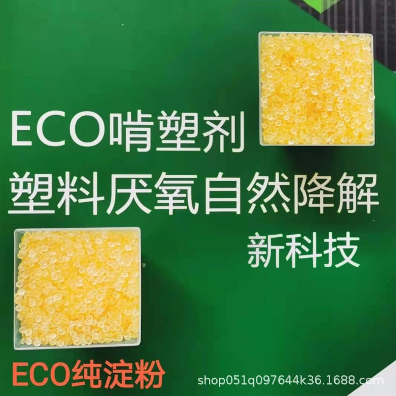 不一樣生物降解塑料的溶解特性測試標準、檢測基本原理、溶解周期時間和應用領域
